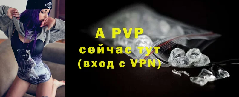 A PVP кристаллы Северск