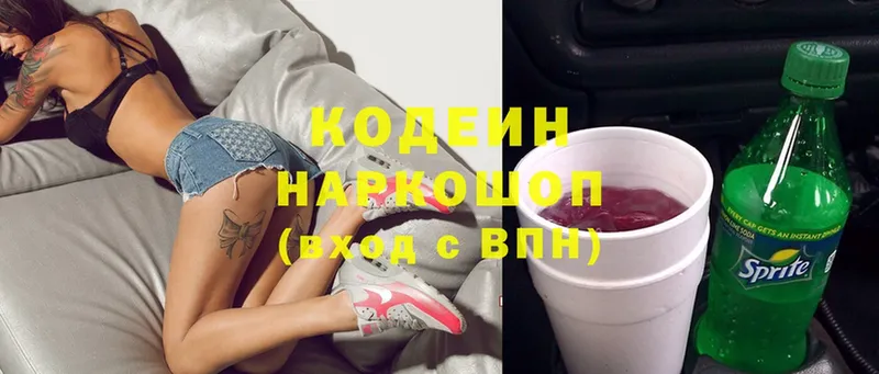 Кодеиновый сироп Lean напиток Lean (лин)  Северск 